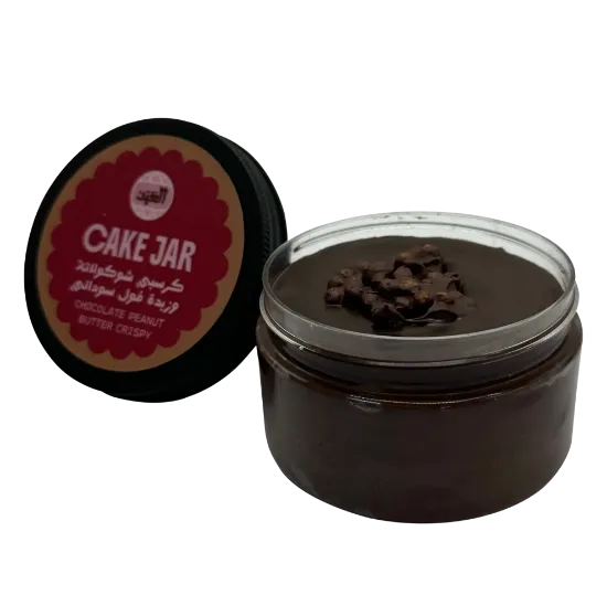 Chocolate Peanut Butter Crispy - جار كريسبي شيكولاتة وزبدة فول سوداني